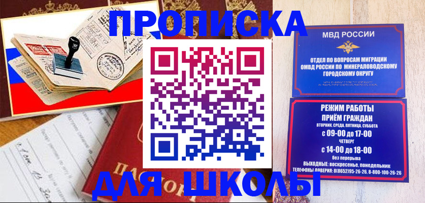 временная регистрация гарантия в Калачинске