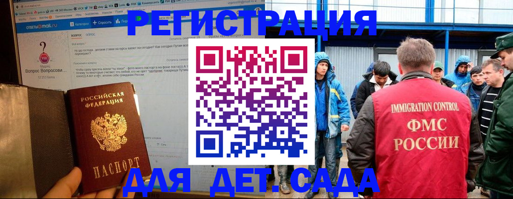 временная регистрация недорого в Калачинске