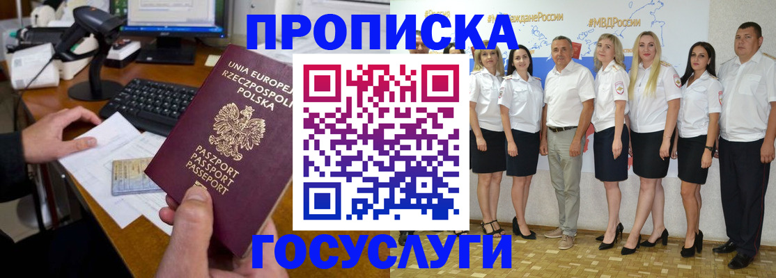 временная регистрация адрес в Калачинске