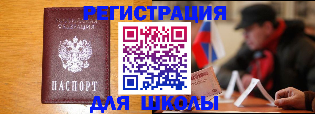 найти адрес прописки в Калачинске