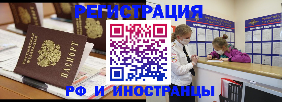 временная регистрация законно в Калачинске