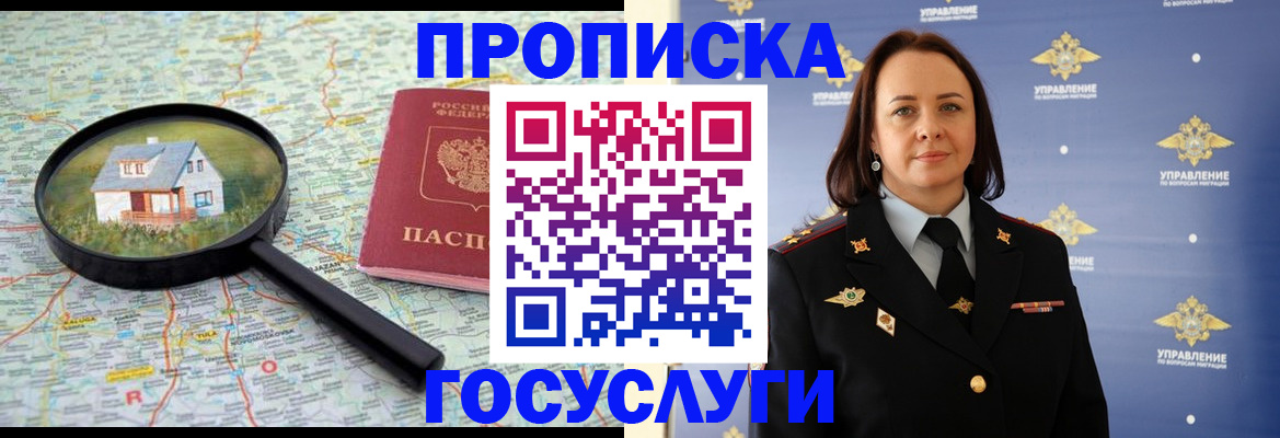 временная регистрация собственник в Калачинске